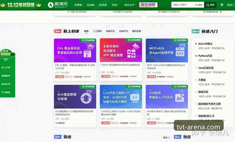 TVT官方网站登录 TVT体育平台官方网站登录完整指南:开启可信赖娱乐新体验